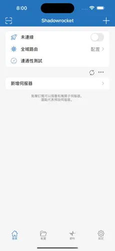 免费梯子软件推荐2024android下载效果预览图