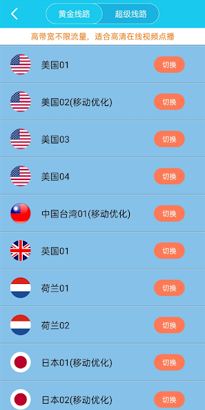 安卓旋风加速appandroid下载效果预览图