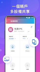 快连vip加速器android下载效果预览图