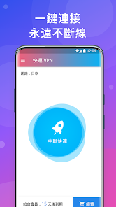 快连vip加速器android下载效果预览图